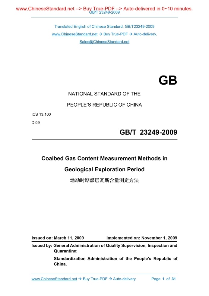 GB/T 23249-2009