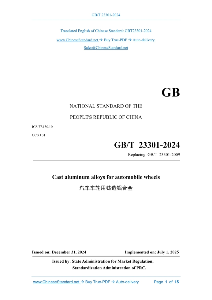 GB/T 23301-2024