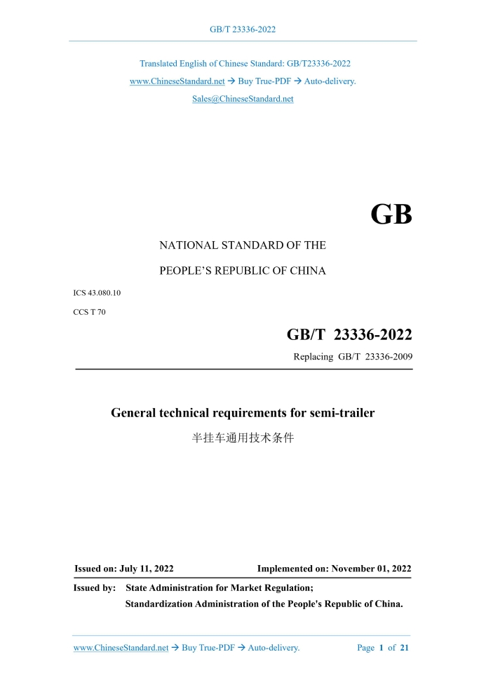 GB/T 23336-2022