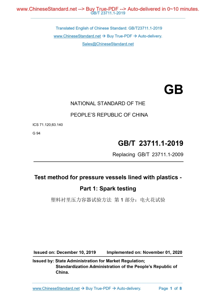 GB/T 23711.1-2019