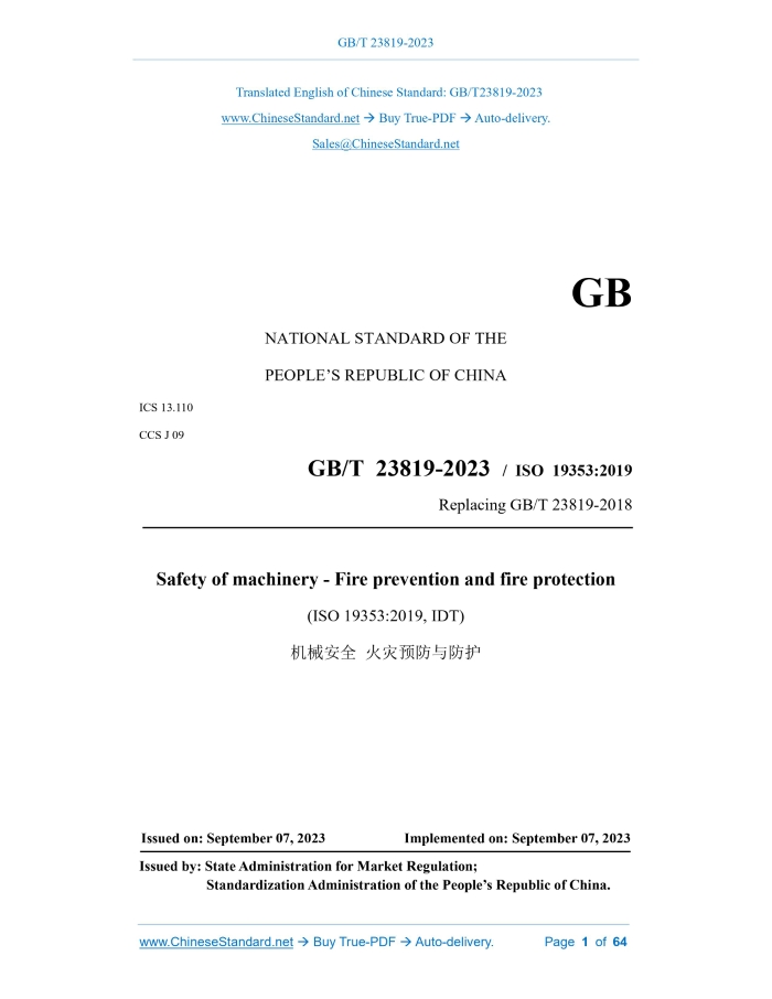 GB/T 23819-2023