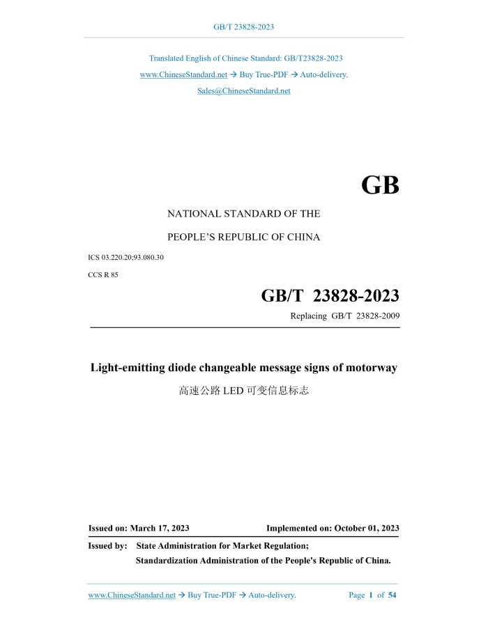 GB/T 23828-2023