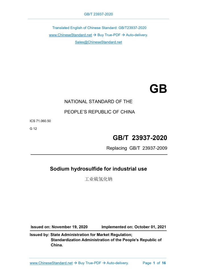 GB/T 23937-2020