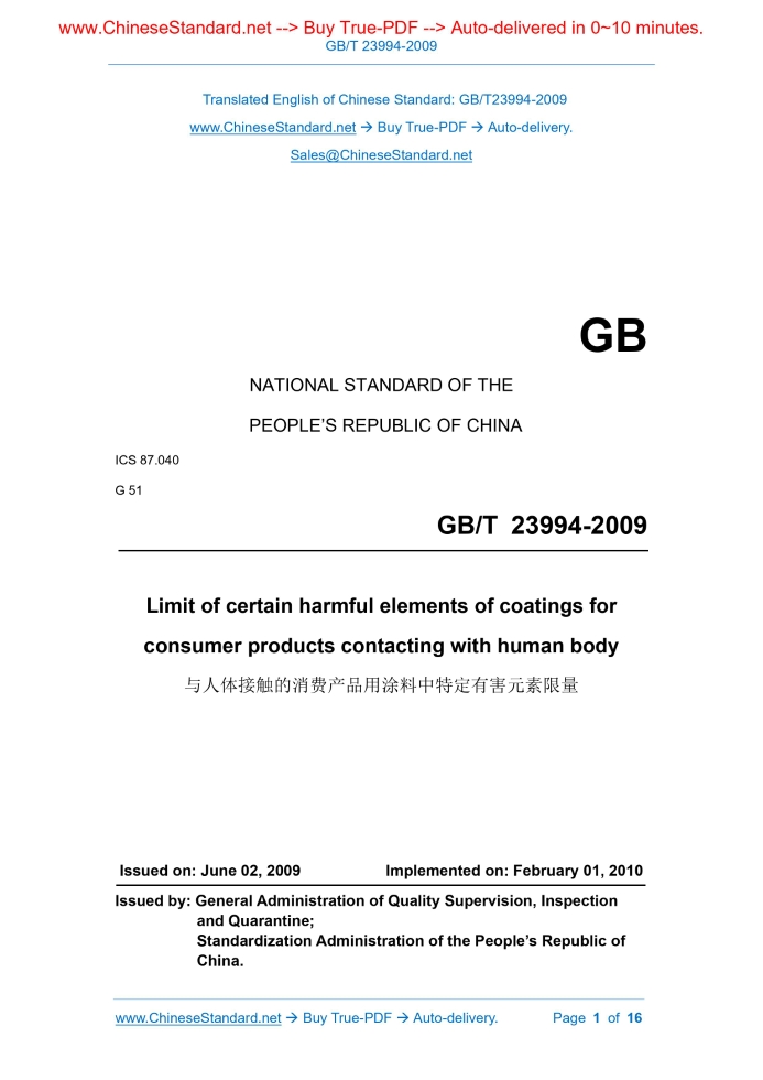 GB/T 23994-2009