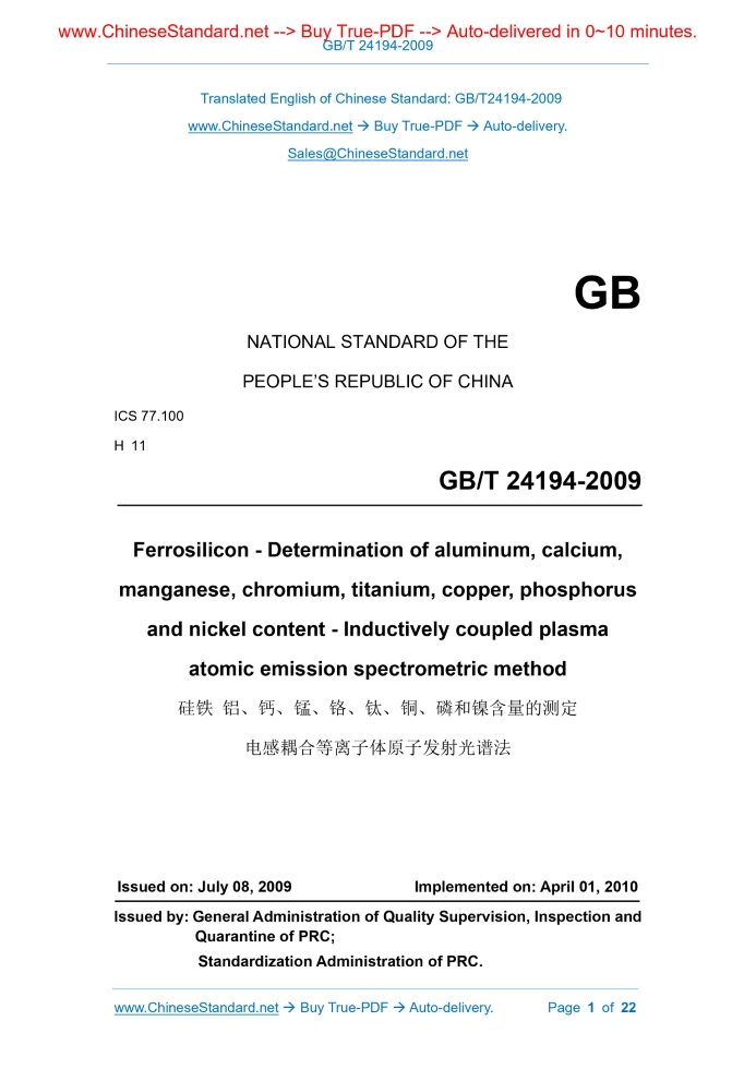 GB/T 24194-2009