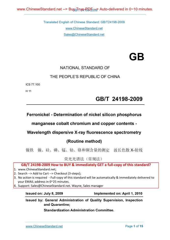 GB/T 24198-2009