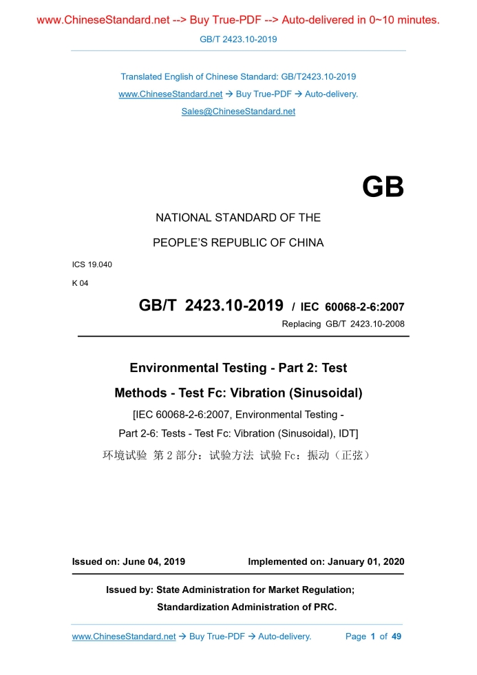 GB/T 2423.10-2019