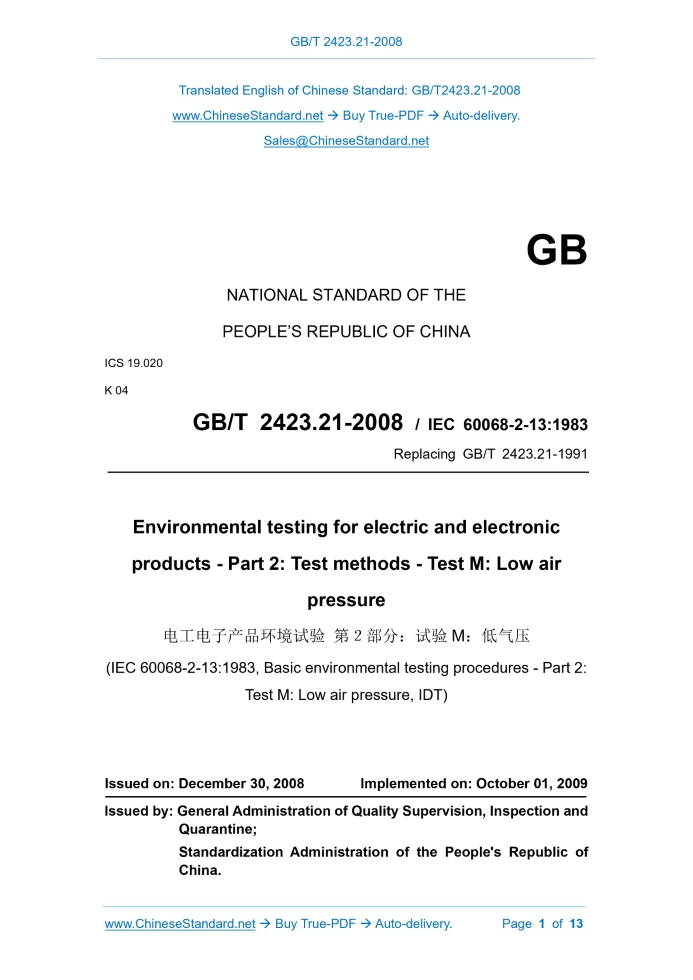 GB/T 2423.21-2008