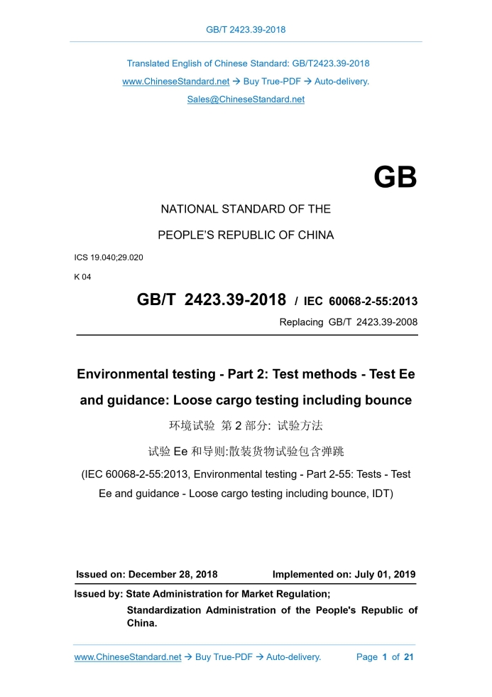 GB/T 2423.39-2018