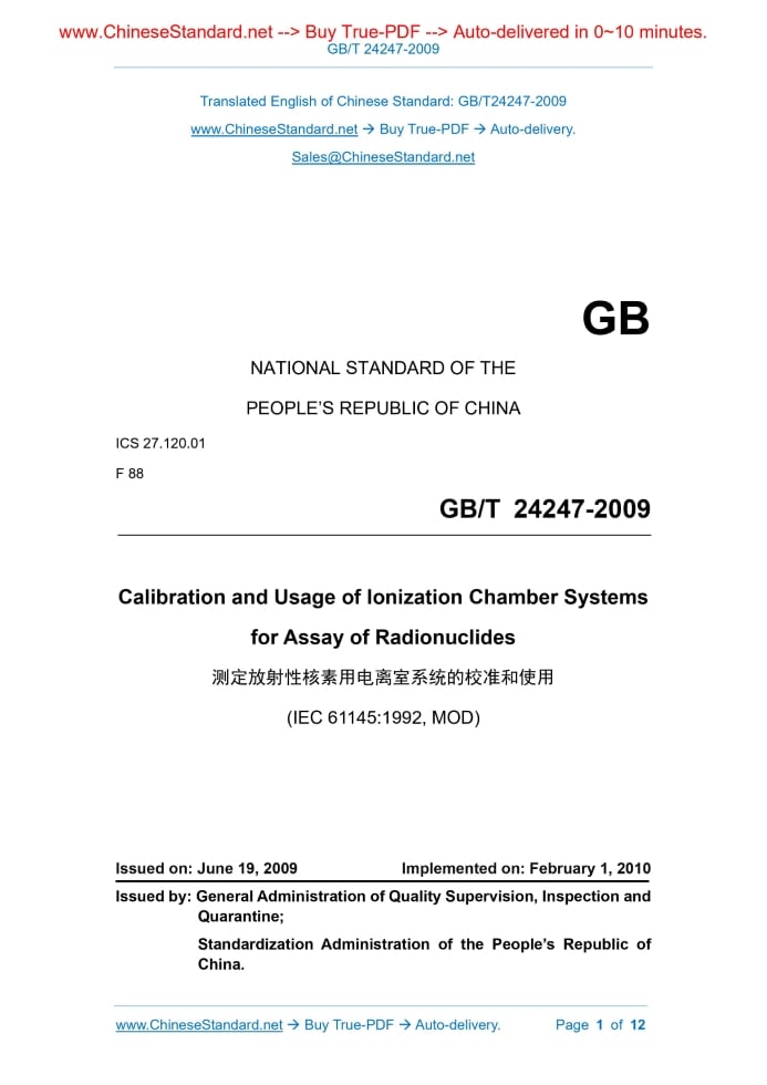 GB/T 24247-2009
