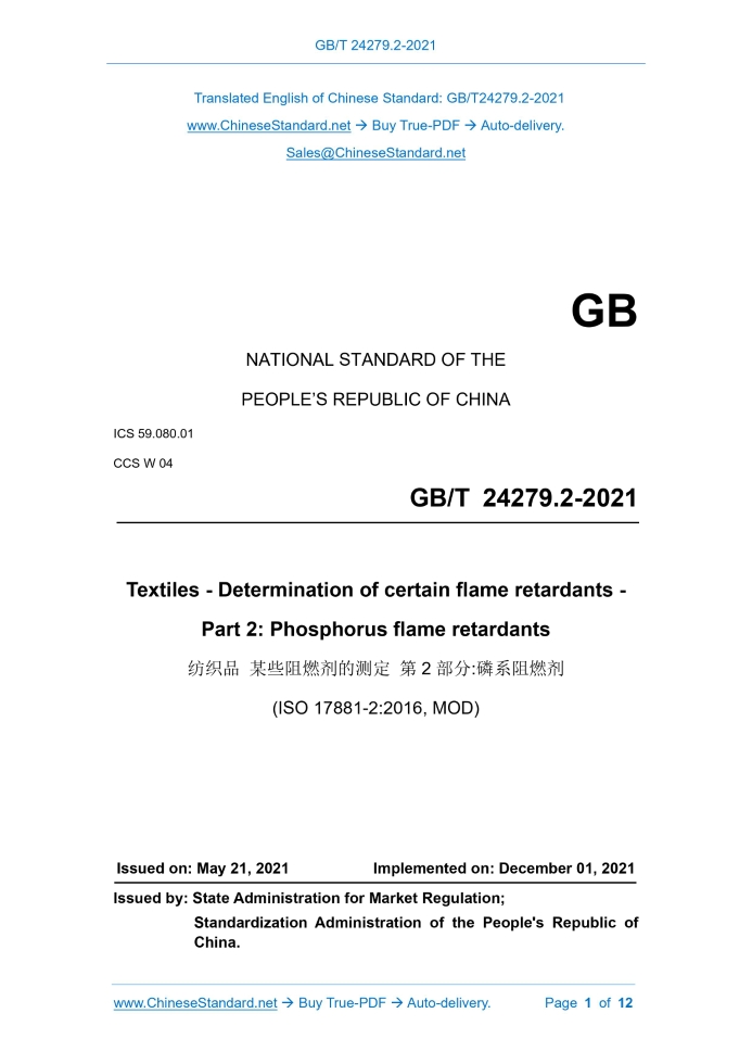 GB/T 24279.2-2021