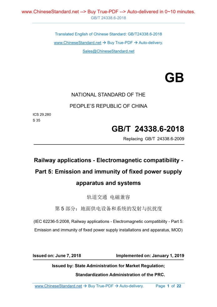 GB/T 24338.6-2018