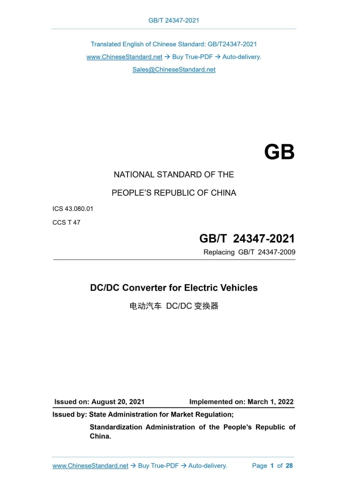 GB/T 24347-2021