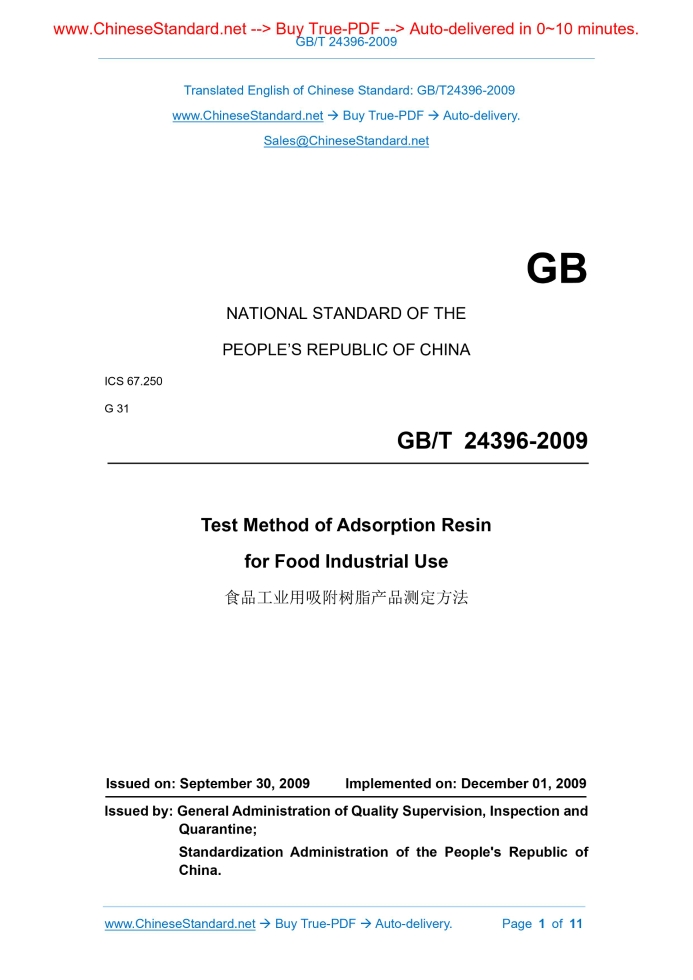 GB/T 24396-2009