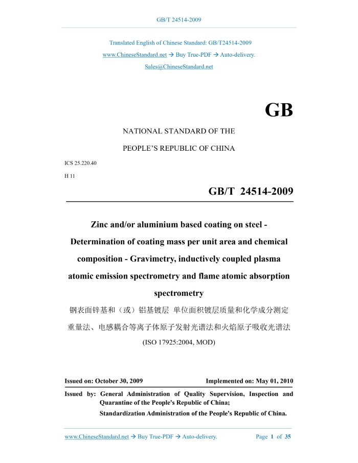 GB/T 24514-2009
