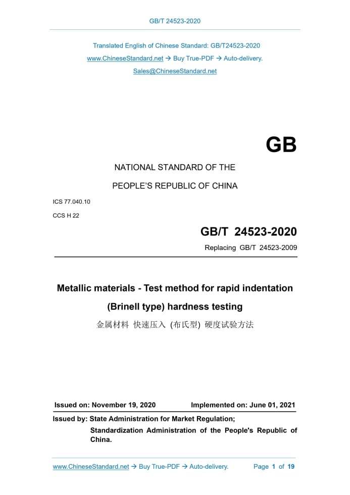 GB/T 24523-2020