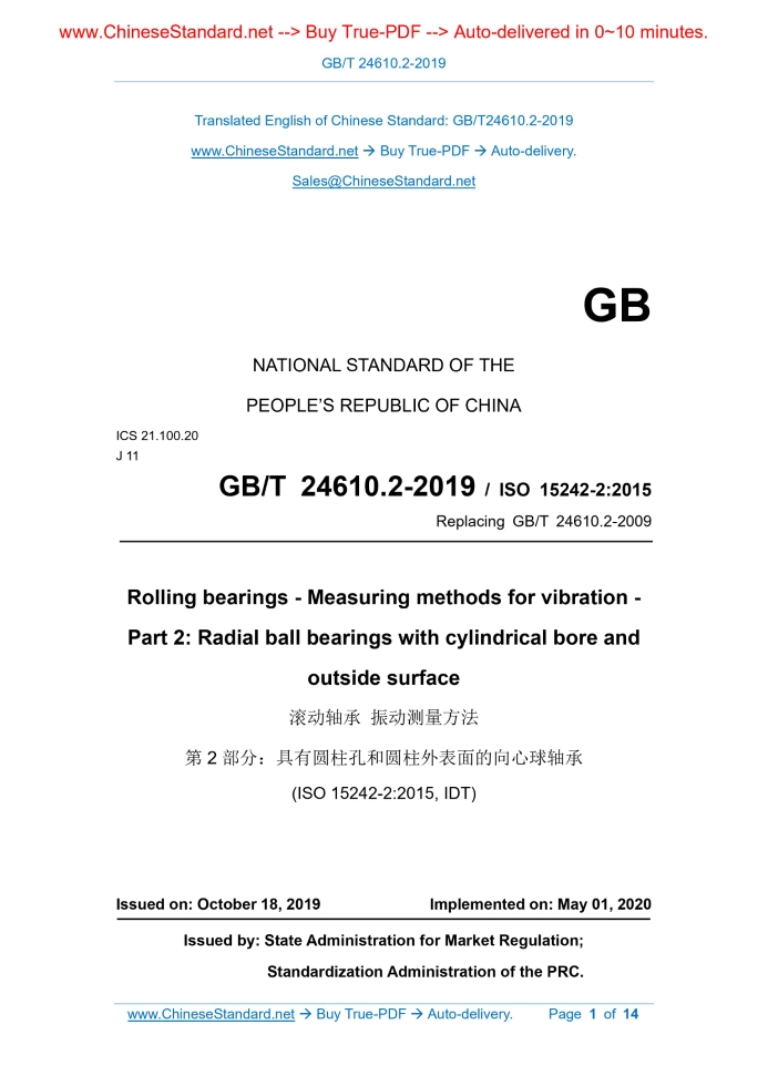 GB/T 24610.2-2019
