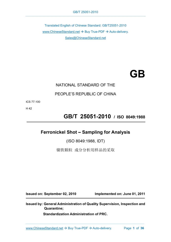 GB/T 25051-2010