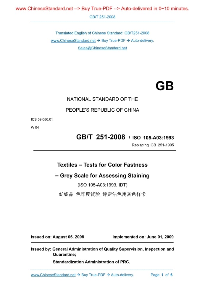 GB/T 251-2008