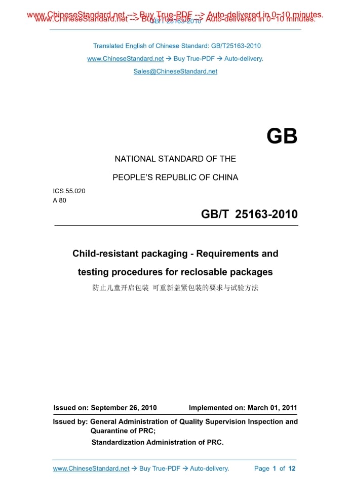 GB/T 25163-2010
