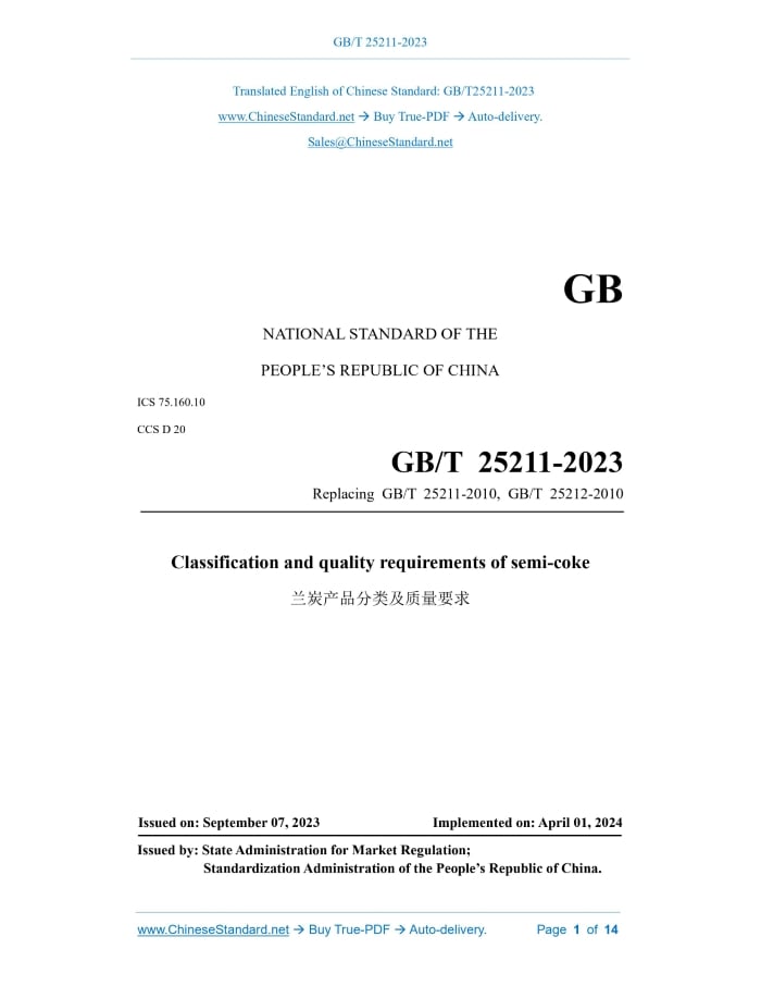 GB/T 25211-2023