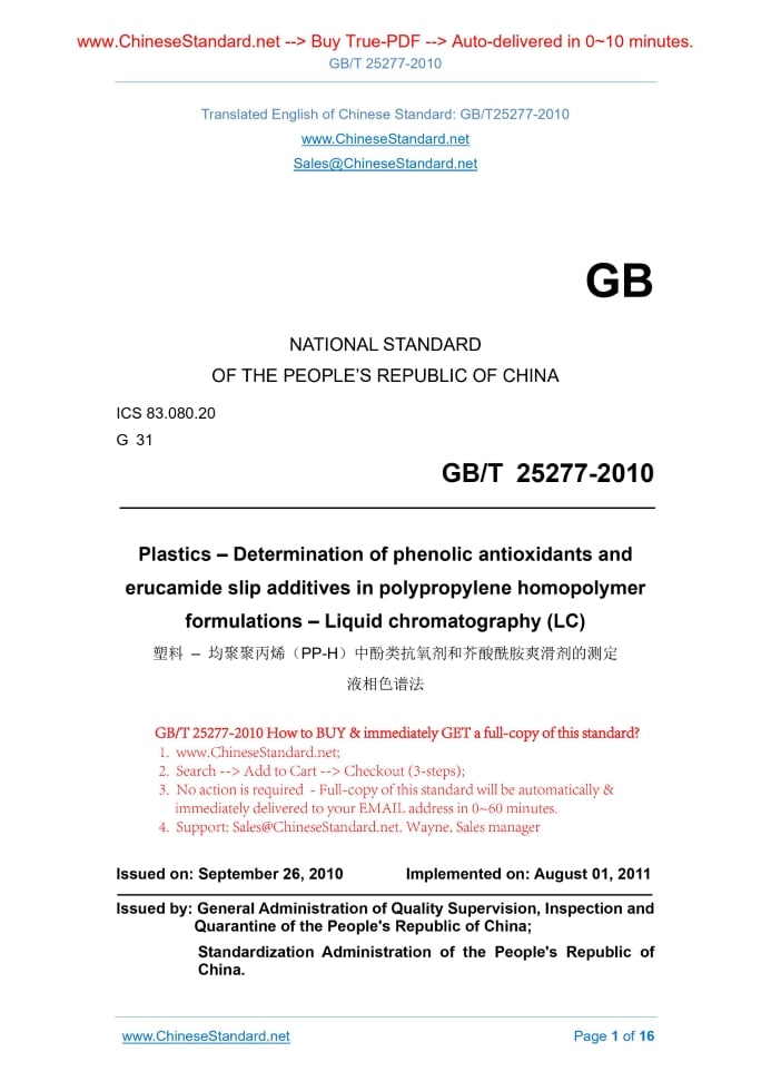GB/T 25277-2010
