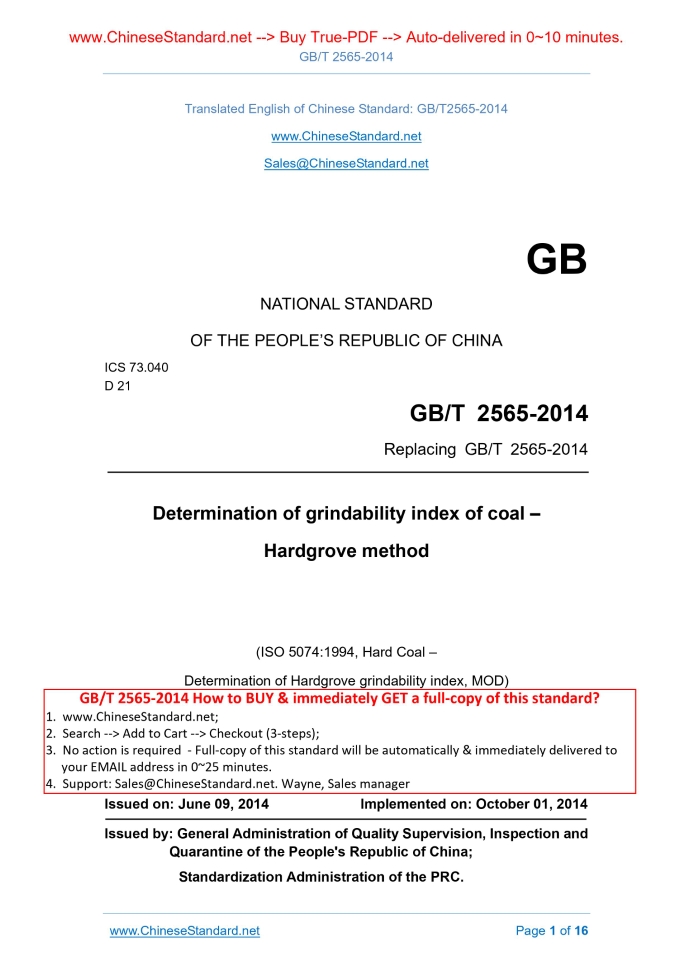 GB/T 2565-2014