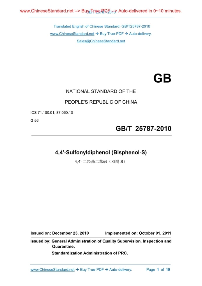 GB/T 25787-2010