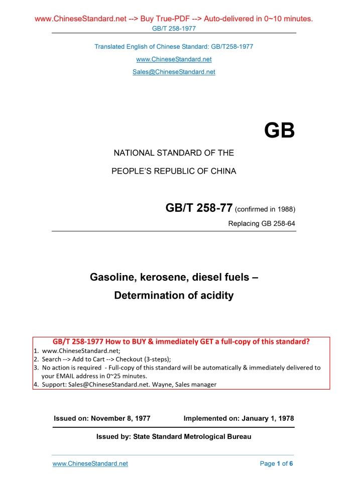 GB/T 258-1977
