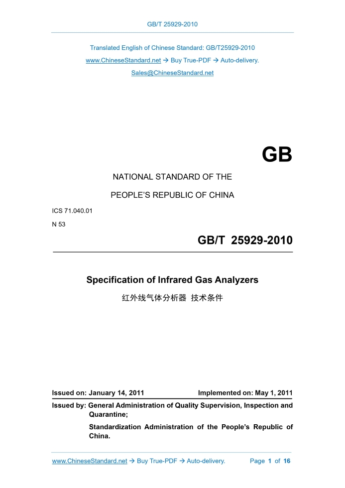 GB/T 25929-2010