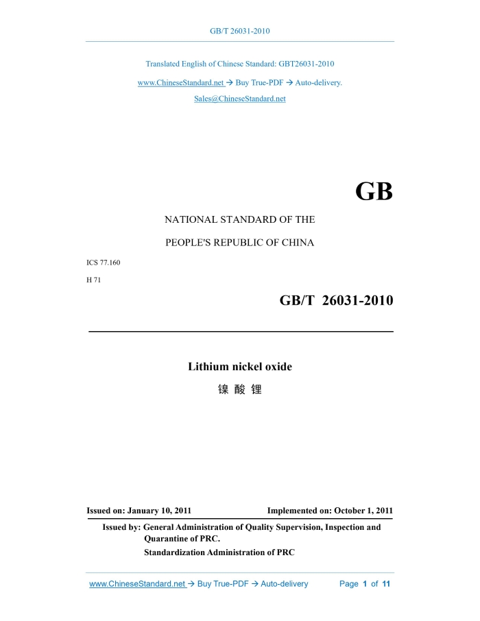 GB/T 26031-2010