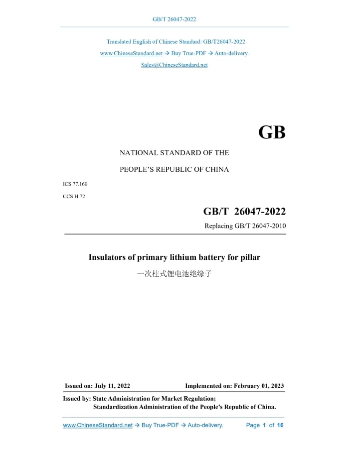 GB/T 26047-2022