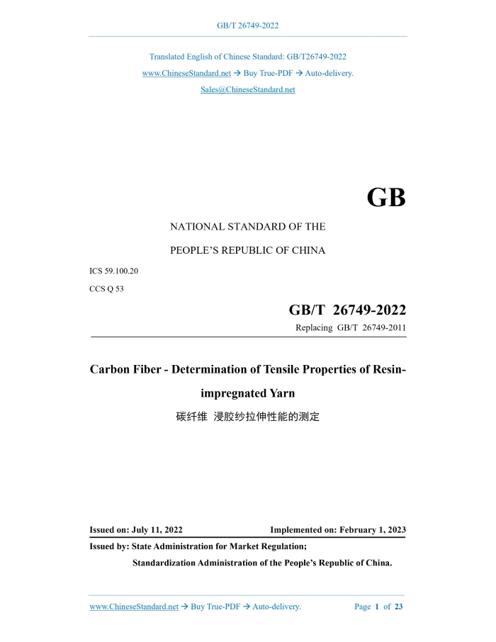 GB/T 26749-2022