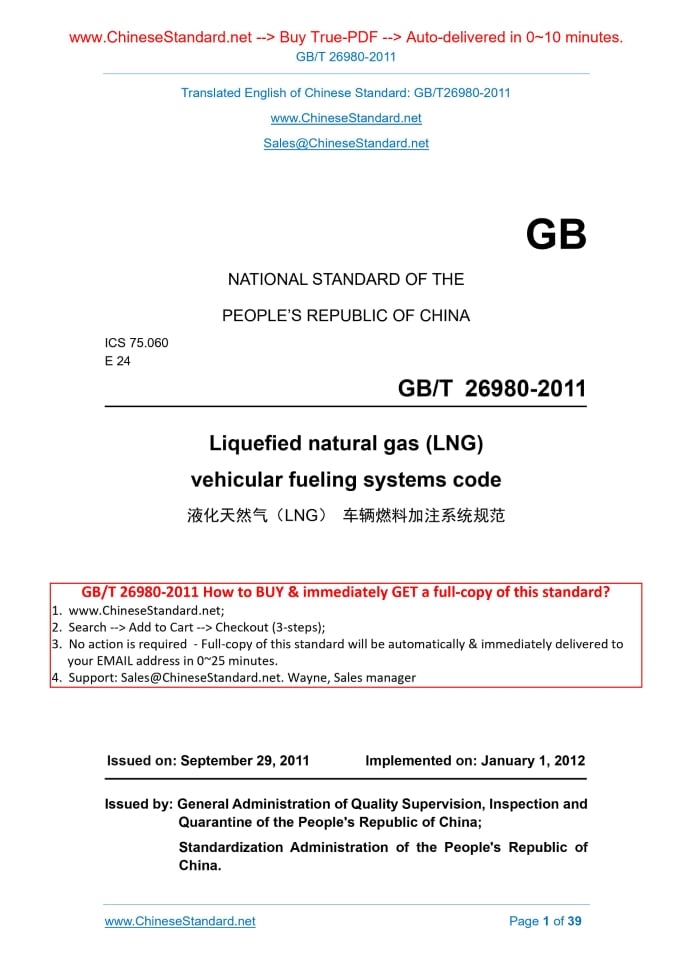GB/T 26980-2011