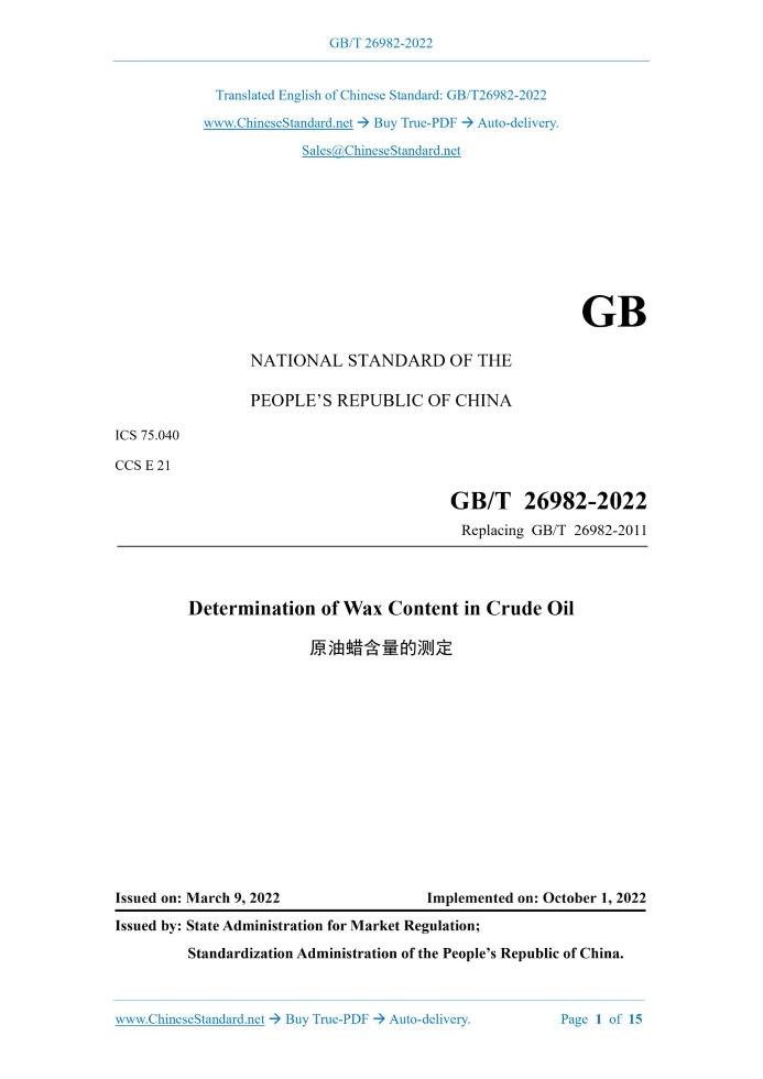 GB/T 26982-2022