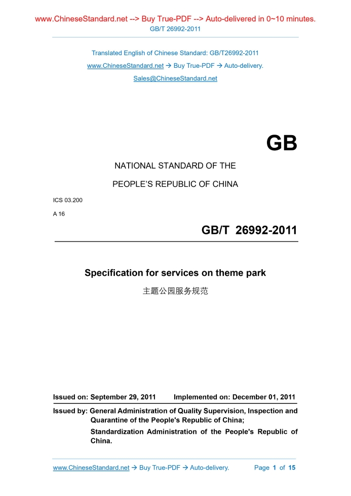 GB/T 26992-2011