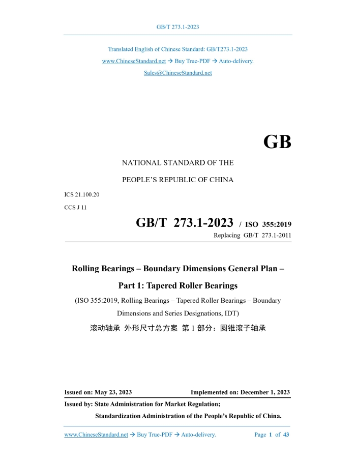 GB/T 273.1-2023