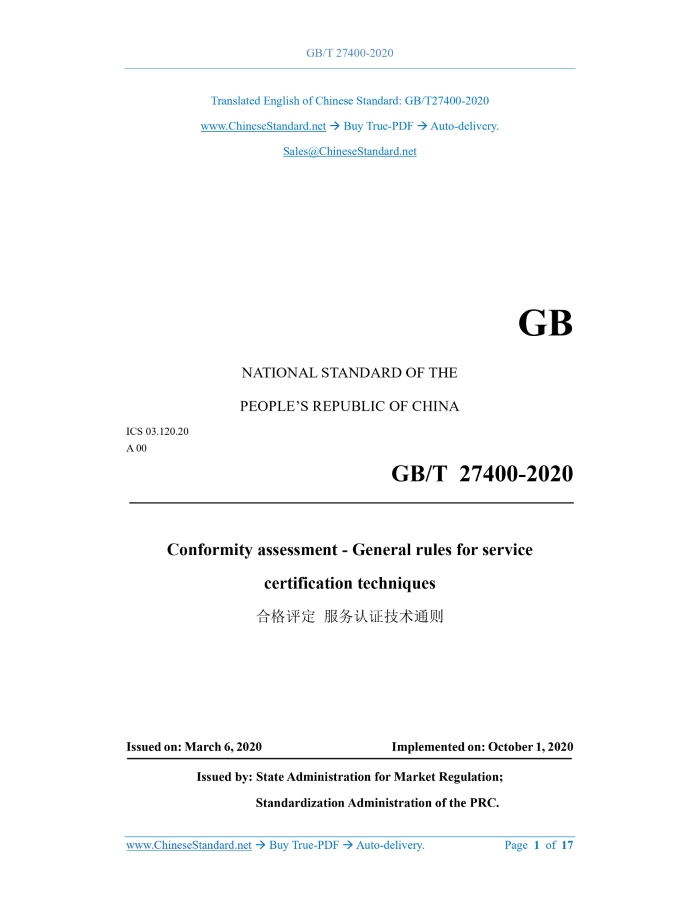 GB/T 27400-2020