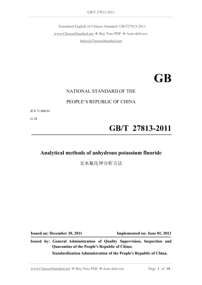 GB/T 27813-2011