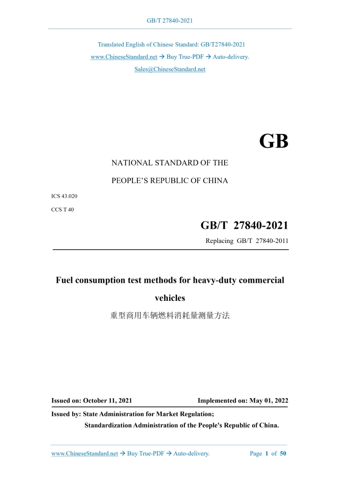 GB/T 27840-2021