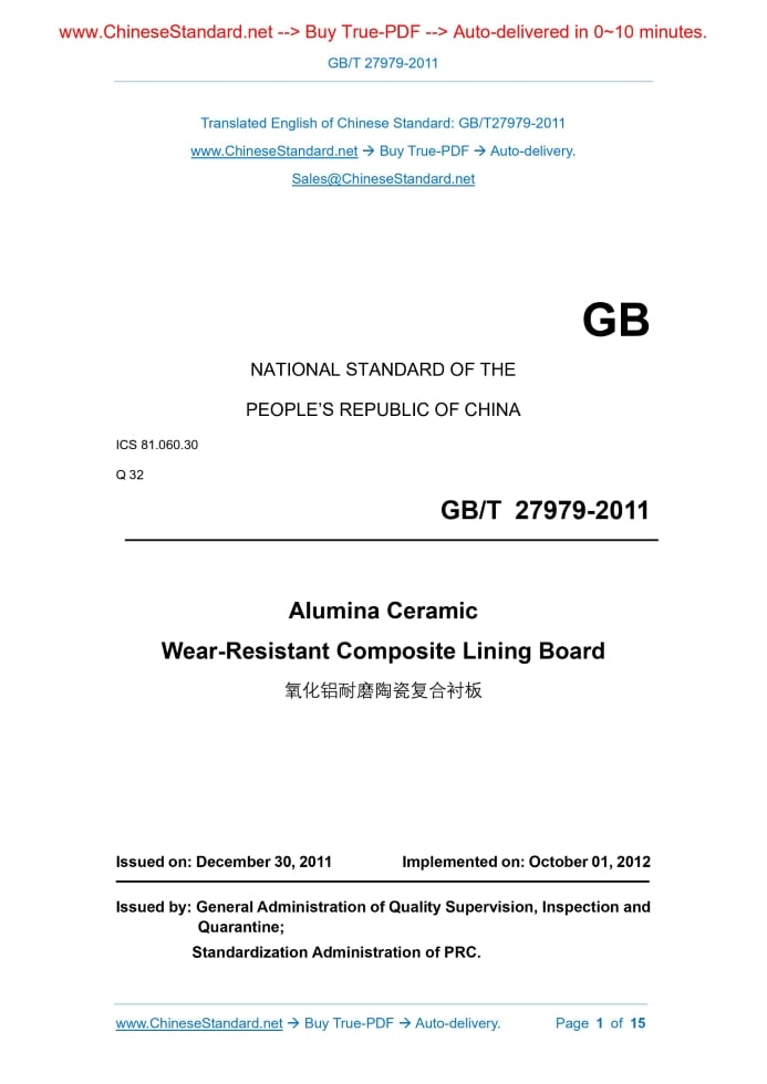 GB/T 27979-2011