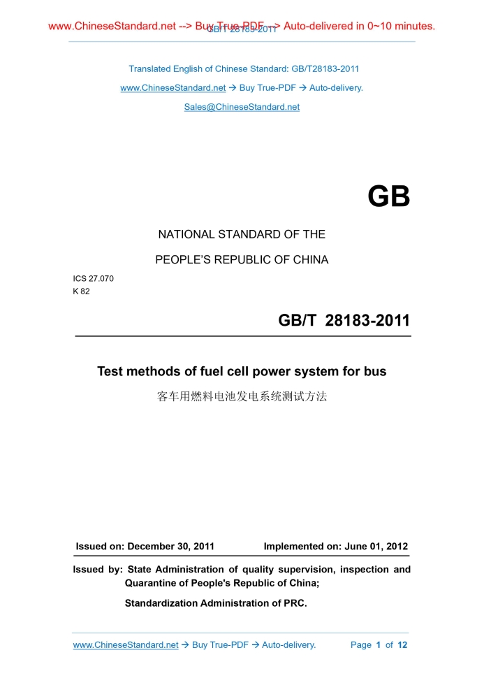 GB/T 28183-2011