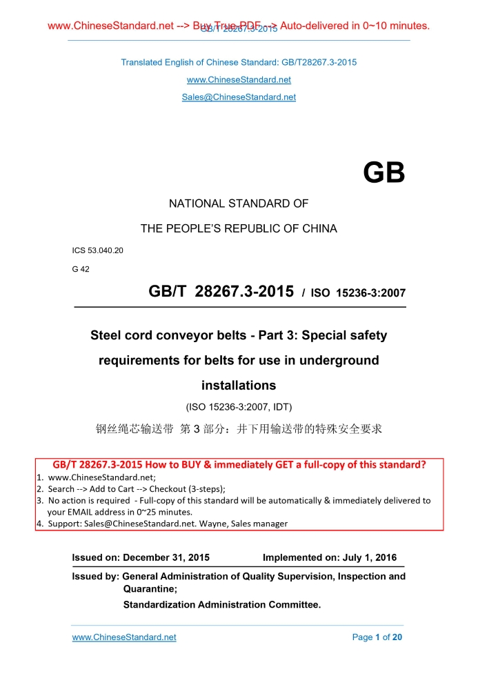 GB/T 28267.3-2015