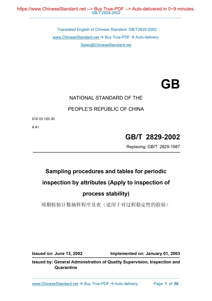 GB/T 2829-2002