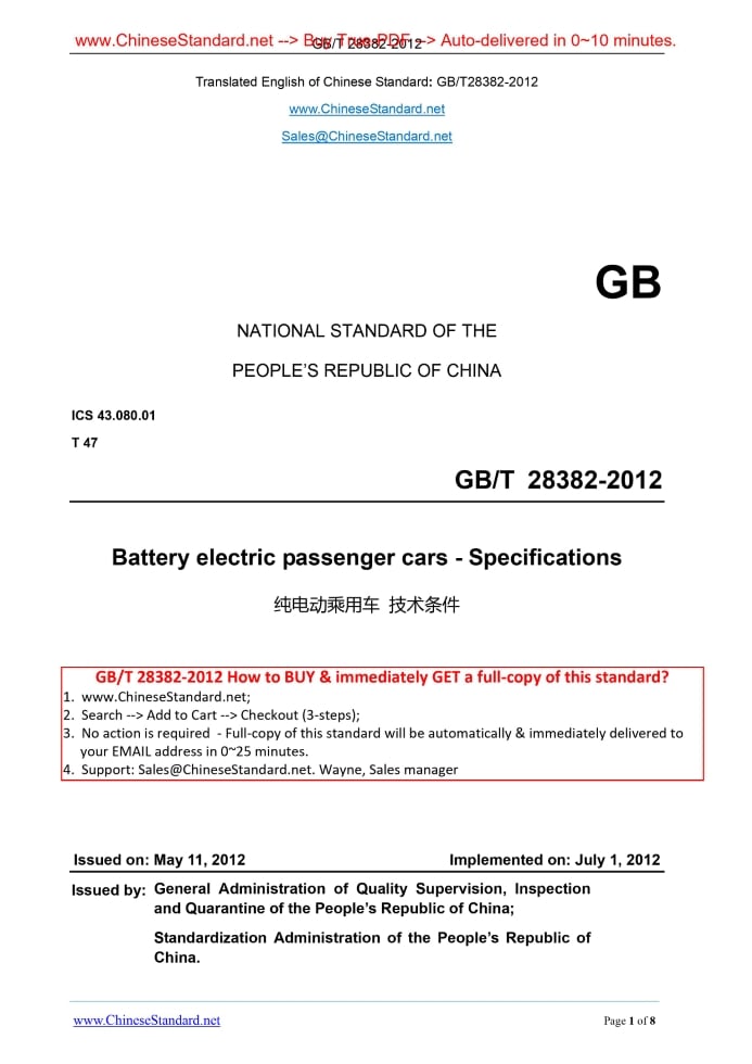 GB/T 28382-2012