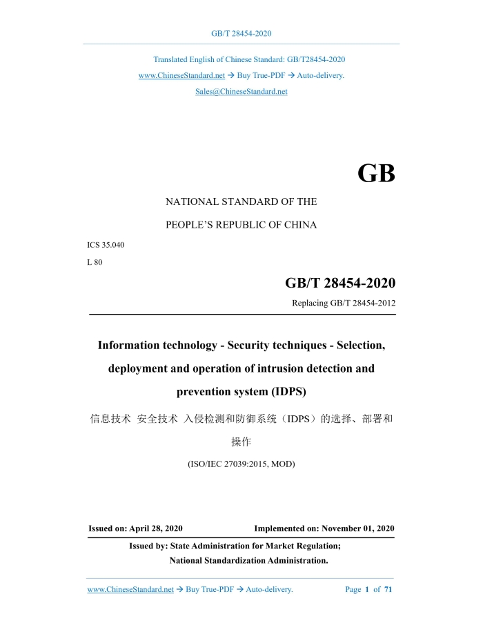 GB/T 28454-2020