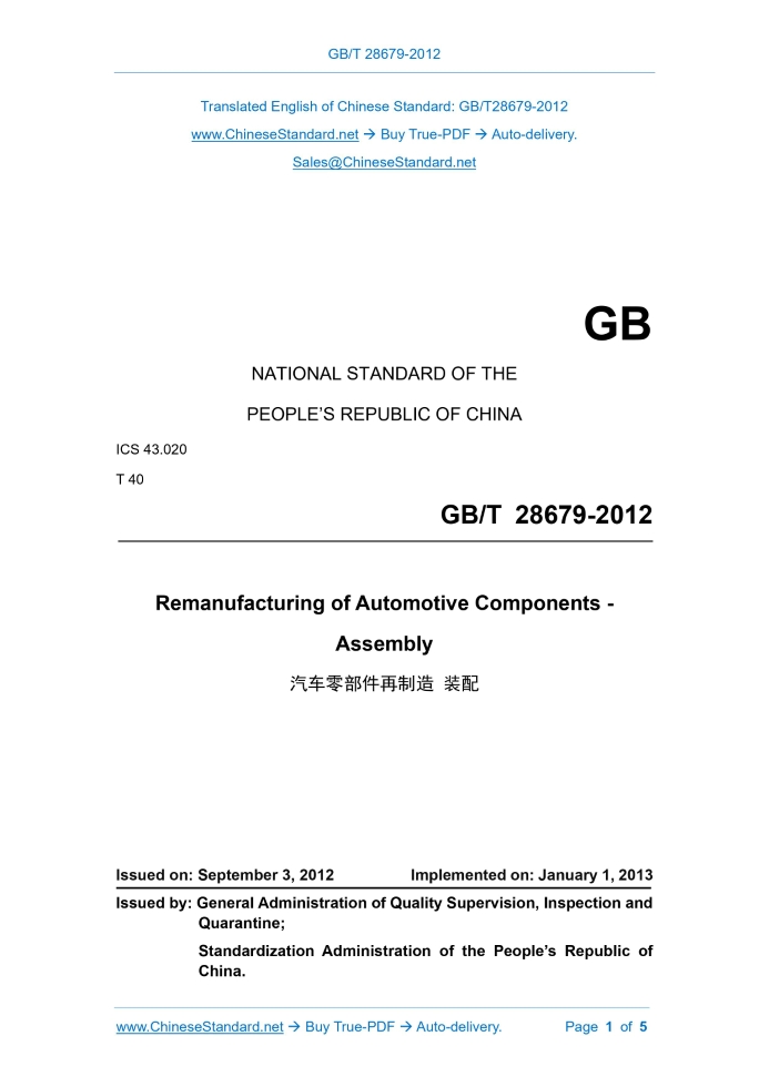 GB/T 28679-2012