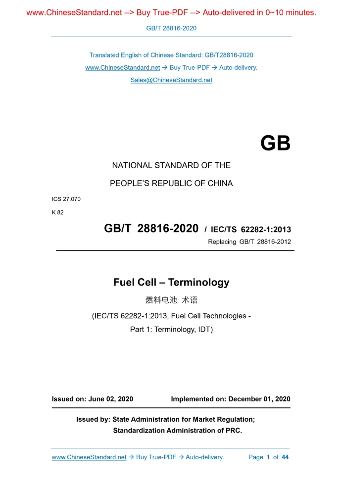 GB/T 28816-2020