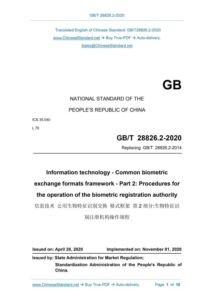 GB/T 28826.2-2020