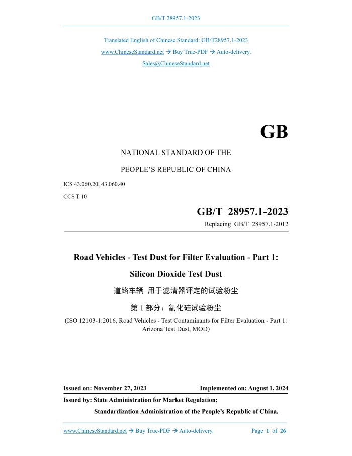 GB/T 28957.1-2023